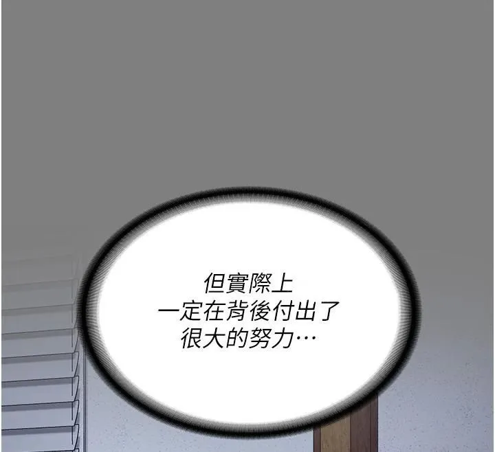 监狱女囚 第94話-跟你的手說再見吧 第189页