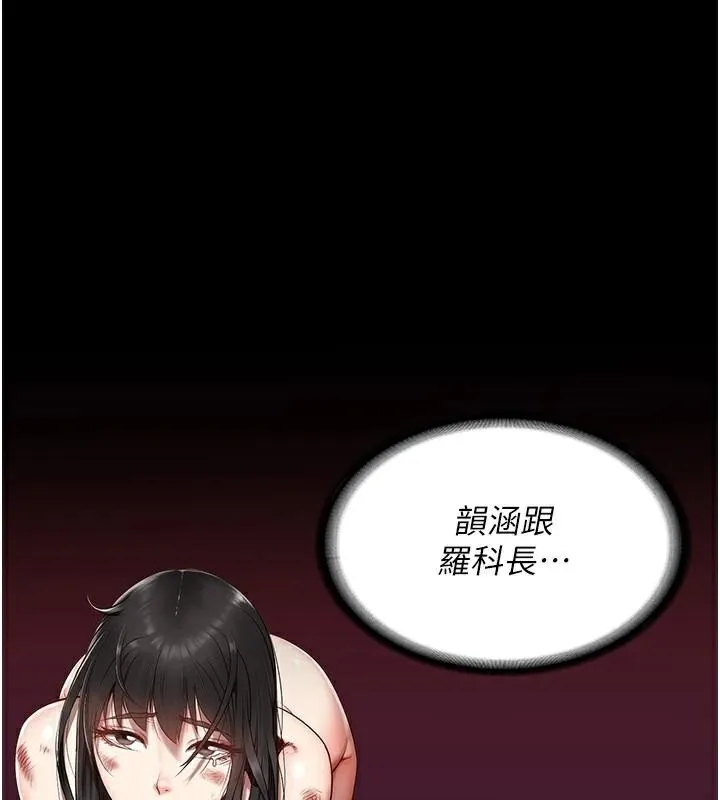 监狱女囚 第94話-跟你的手說再見吧 第54页