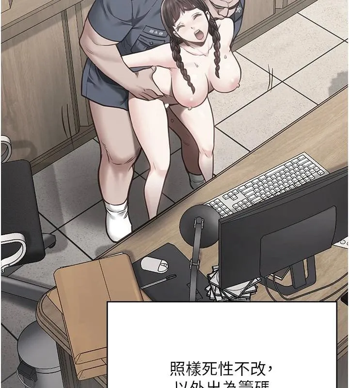 监狱女囚 第94話-跟你的手說再見吧 第173页