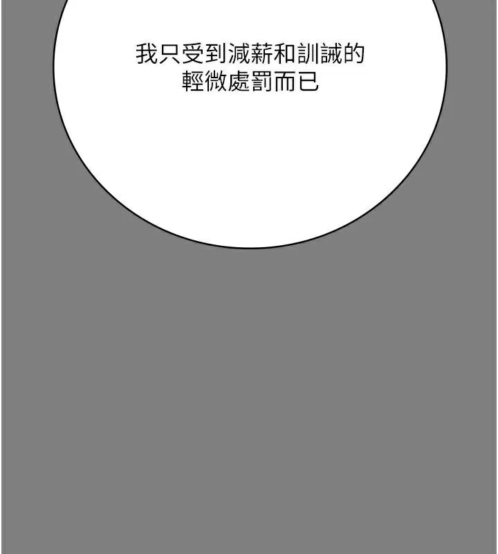 监狱女囚 第94話-跟你的手說再見吧 第159页