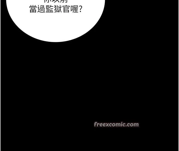 监狱女囚 第94話-跟你的手說再見吧 第75页