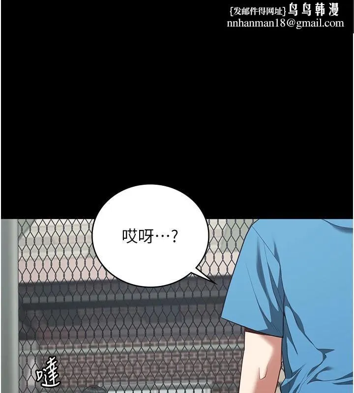 监狱女囚 第94話-跟你的手說再見吧 第1页