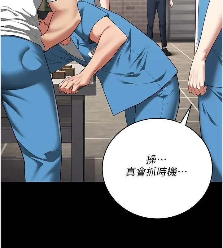 监狱女囚 第94話-跟你的手說再見吧 第114页