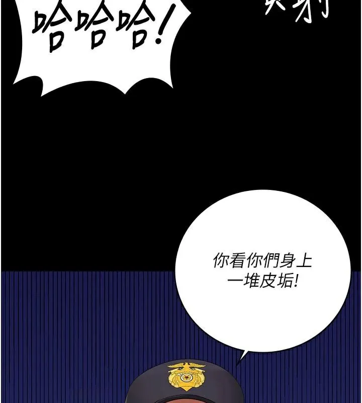 监狱女囚 第94話-跟你的手說再見吧 第70页