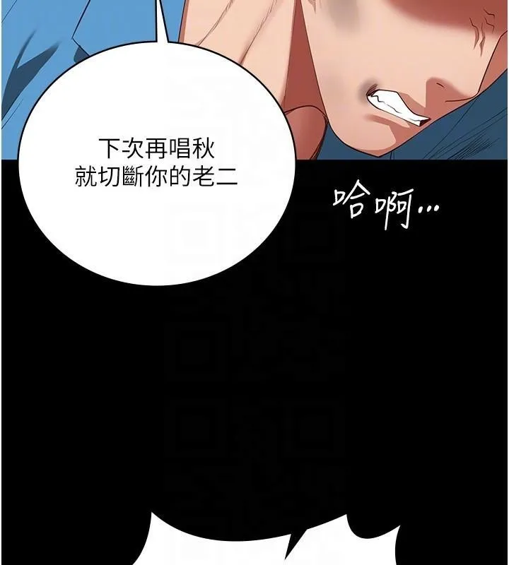 监狱女囚 第94話-跟你的手說再見吧 第117页