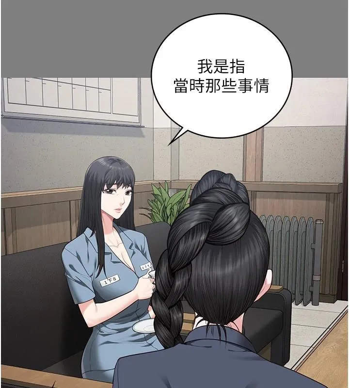 监狱女囚 第94話-跟你的手說再見吧 第144页