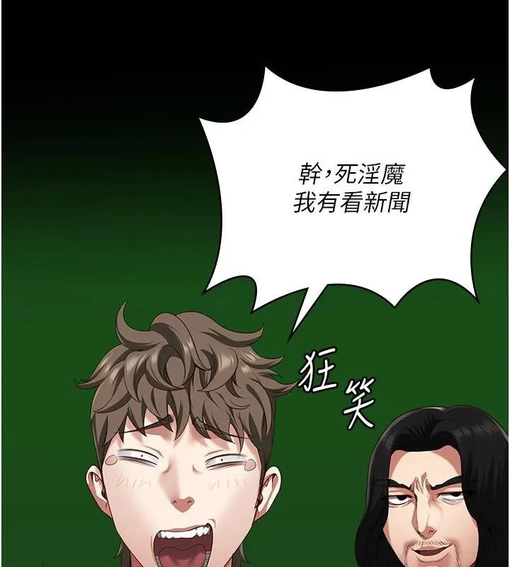 监狱女囚 第94話-跟你的手說再見吧 第29页