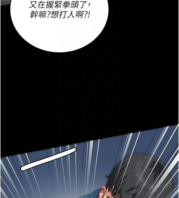 监狱女囚 第94話-跟你的手說再見吧 第94页