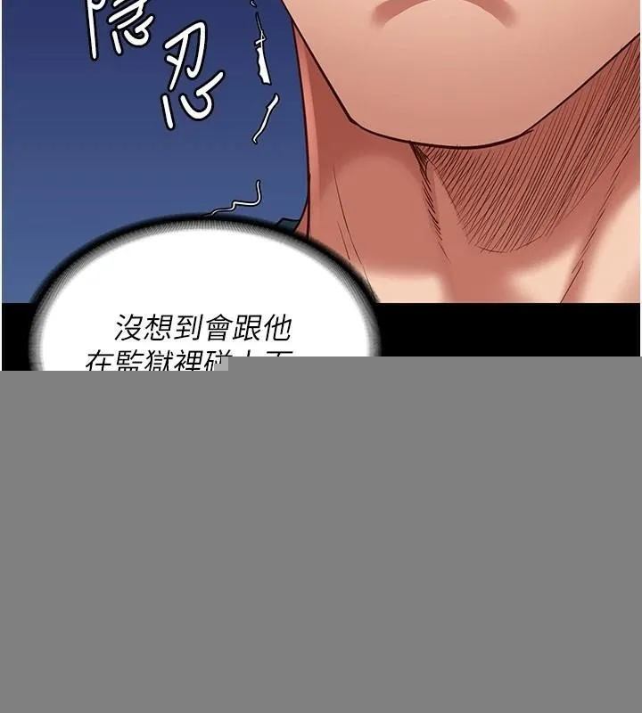 监狱女囚 第94話-跟你的手說再見吧 第40页