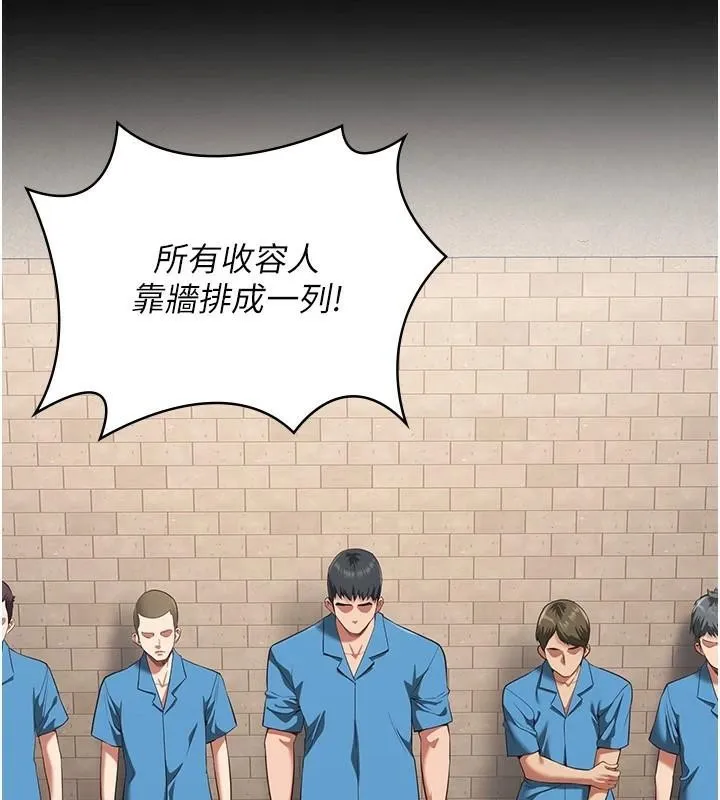 监狱女囚 第94話-跟你的手說再見吧 第24页