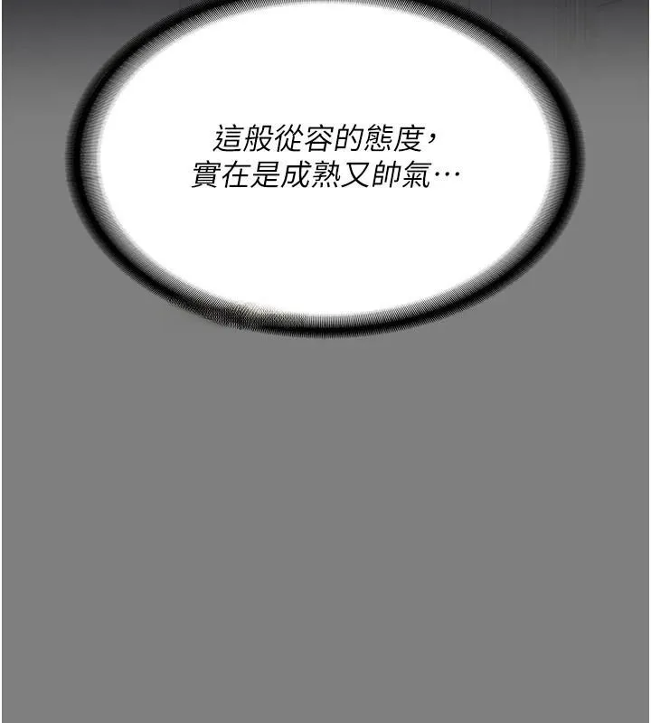 监狱女囚 第94話-跟你的手說再見吧 第191页