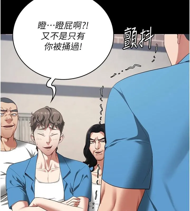 监狱女囚 第94話-跟你的手說再見吧 第92页