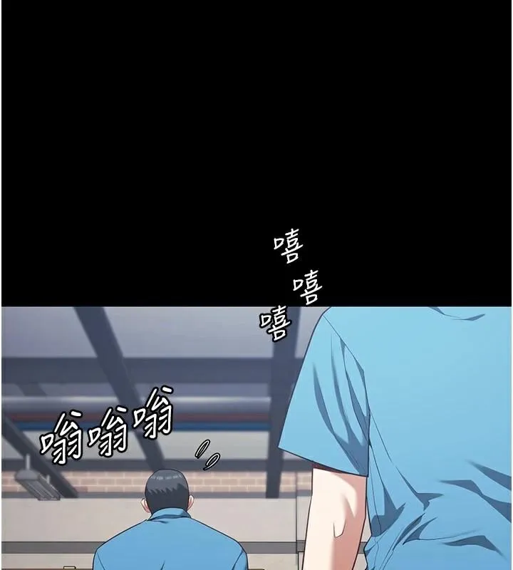 监狱女囚 第94話-跟你的手說再見吧 第84页