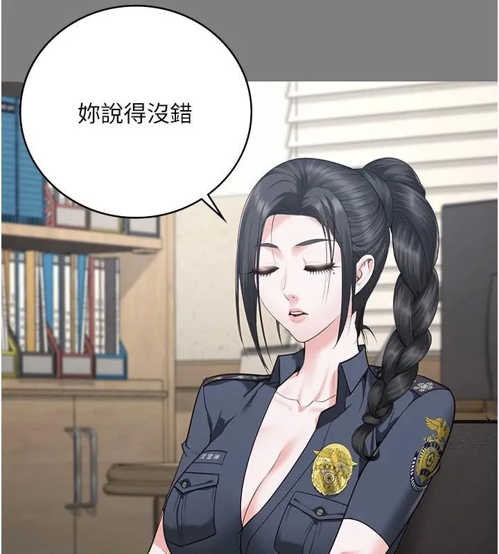监狱女囚 第94話-跟你的手說再見吧 第178页