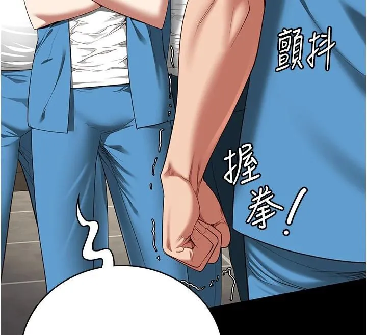 监狱女囚 第94話-跟你的手說再見吧 第93页
