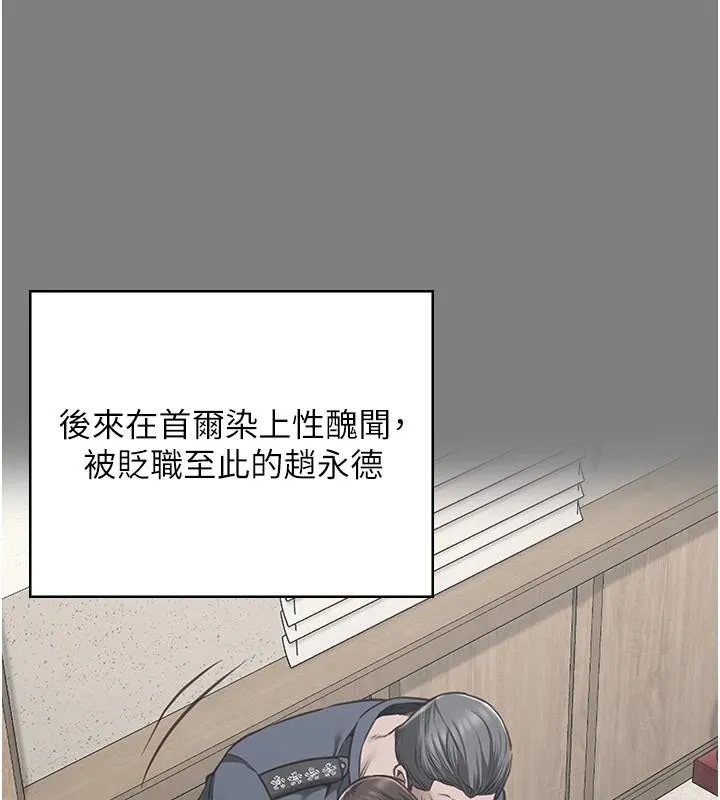 监狱女囚 第94話-跟你的手說再見吧 第172页