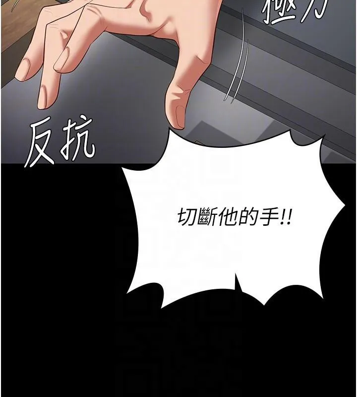 监狱女囚 第94話-跟你的手說再見吧 第109页
