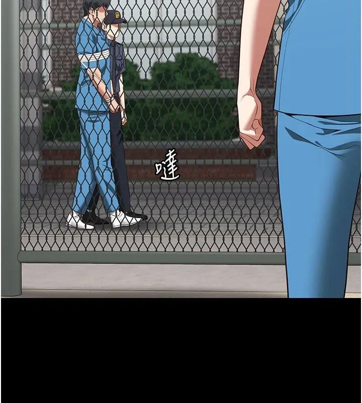 监狱女囚 第94話-跟你的手說再見吧 第2页