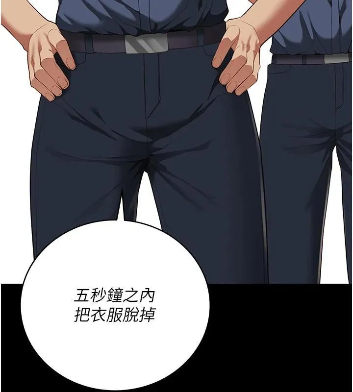 监狱女囚 第94話-跟你的手說再見吧 第47页