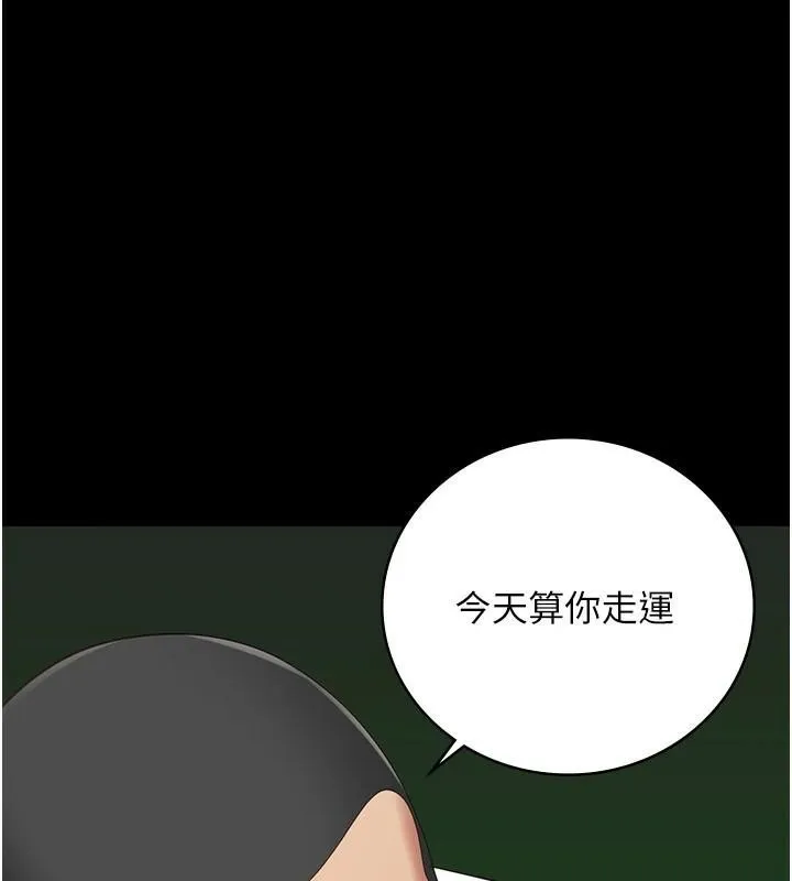 监狱女囚 第94話-跟你的手說再見吧 第115页