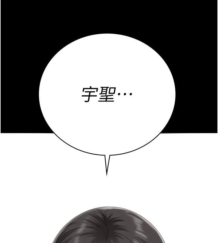 监狱女囚 第94話-跟你的手說再見吧 第207页