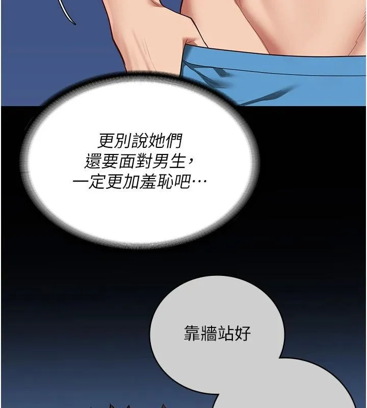 监狱女囚 第94話-跟你的手說再見吧 第58页