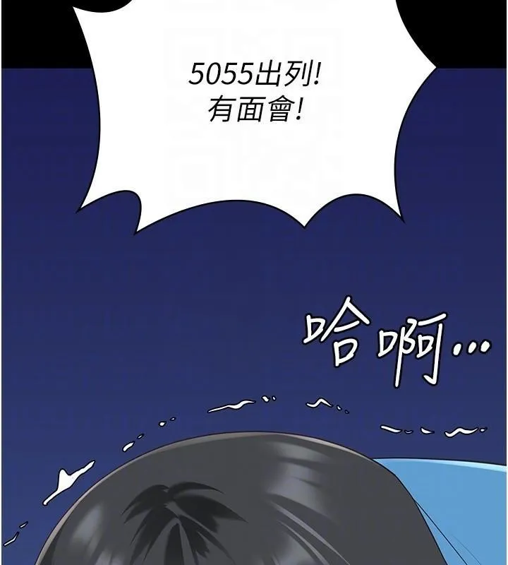 监狱女囚 第94話-跟你的手說再見吧 第118页