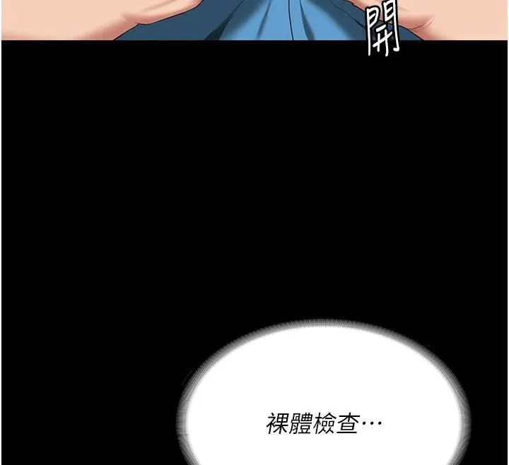 监狱女囚 第94話-跟你的手說再見吧 第50页