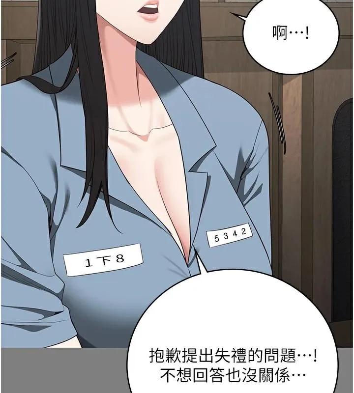 监狱女囚 第94話-跟你的手說再見吧 第157页
