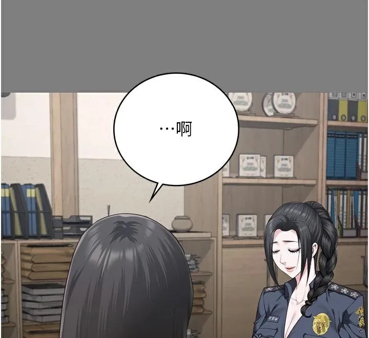 监狱女囚 第94話-跟你的手說再見吧 第160页