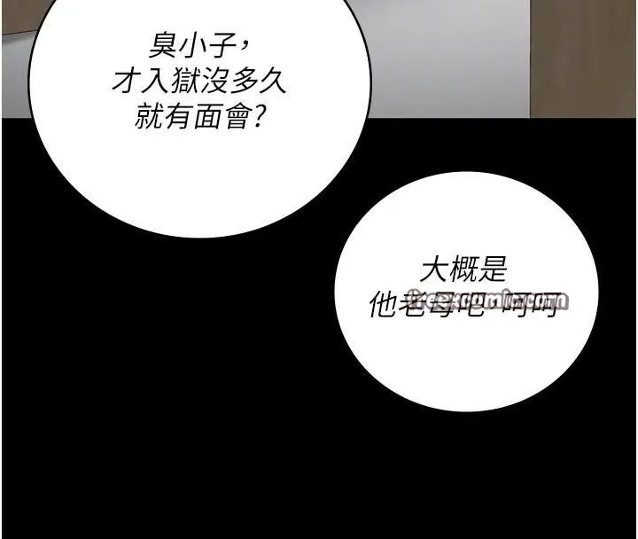 监狱女囚 第94話-跟你的手說再見吧 第120页