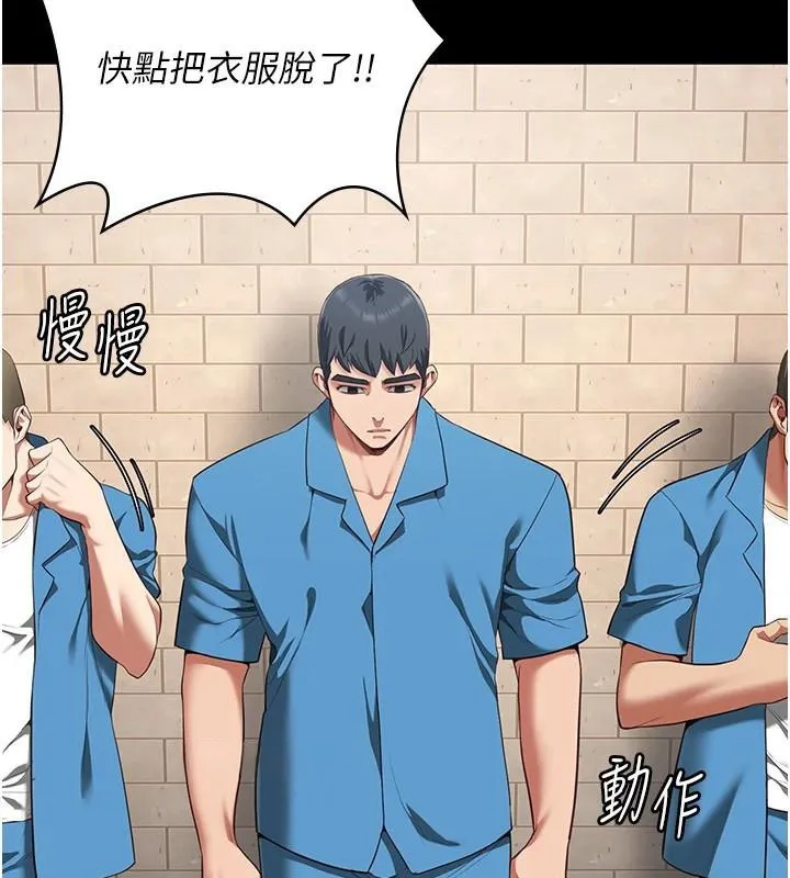 监狱女囚 第94話-跟你的手說再見吧 第27页