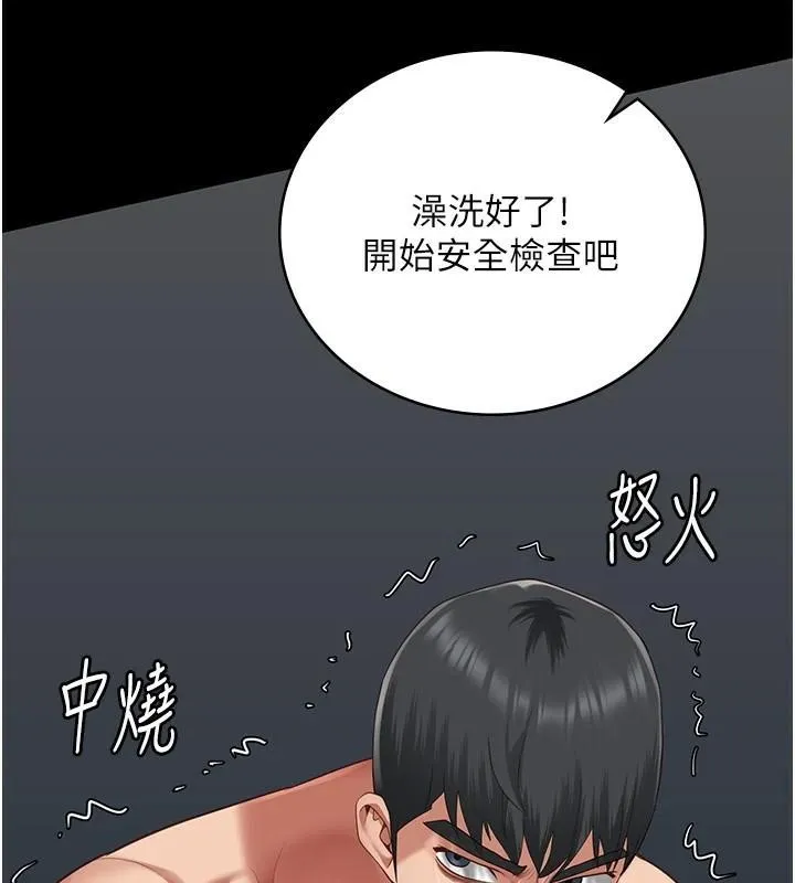 监狱女囚 第94話-跟你的手說再見吧 第73页