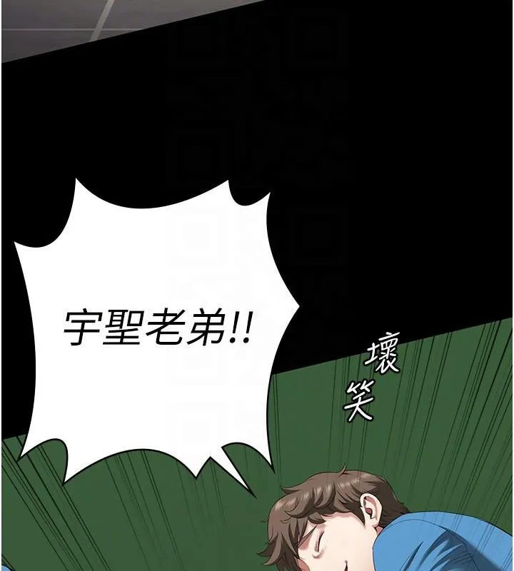 监狱女囚 第94話-跟你的手說再見吧 第86页