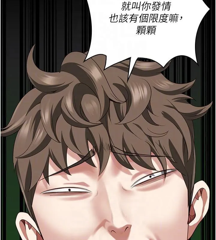 监狱女囚 第94話-跟你的手說再見吧 第36页