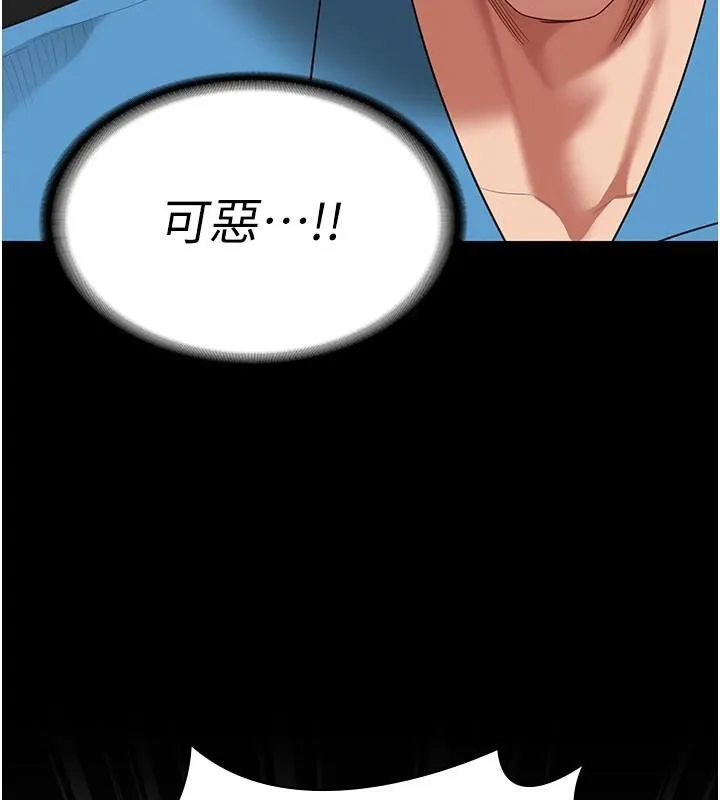 监狱女囚 第94話-跟你的手說再見吧 第32页