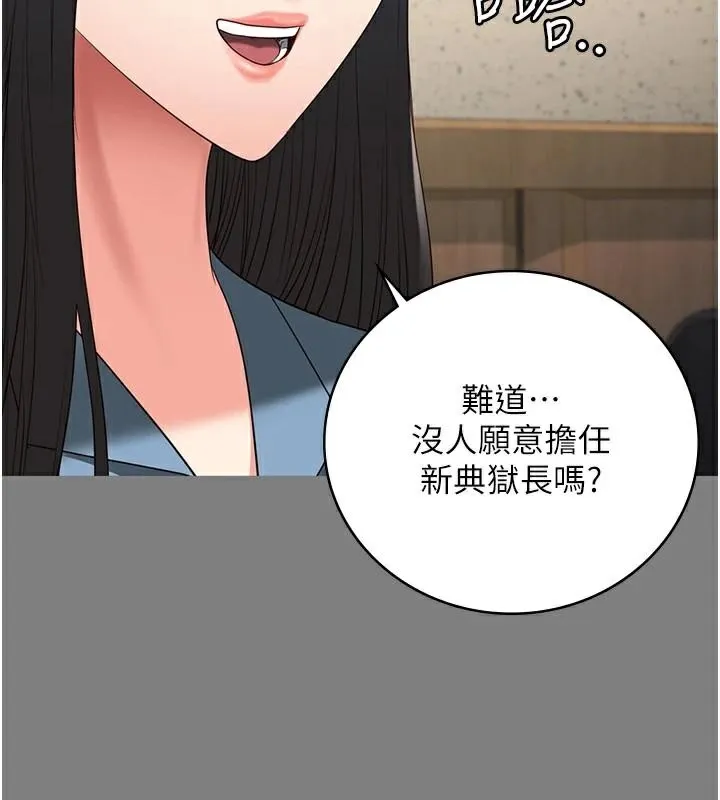 监狱女囚 第94話-跟你的手說再見吧 第164页