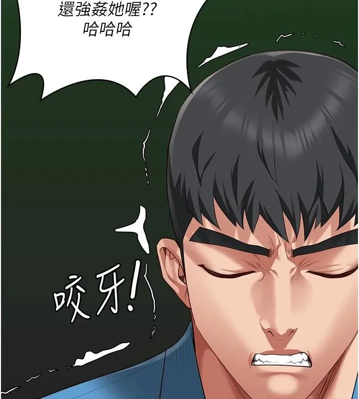监狱女囚 第94話-跟你的手說再見吧 第31页