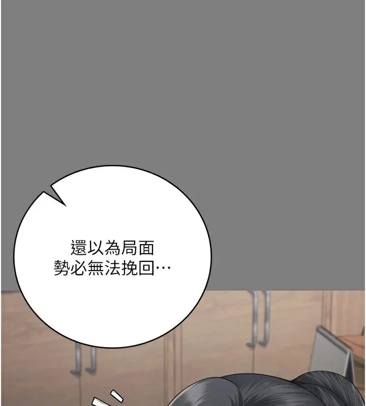 监狱女囚 第94話-跟你的手說再見吧 第141页