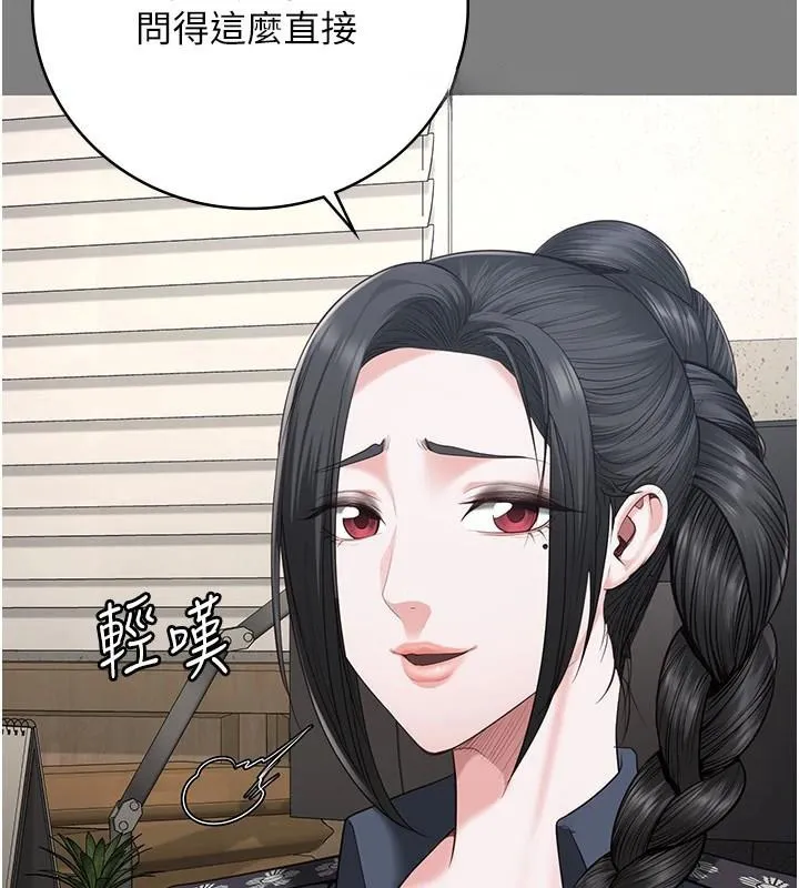 监狱女囚 第94話-跟你的手說再見吧 第154页
