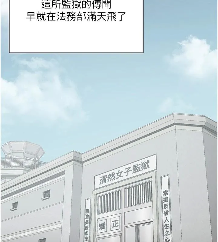 监狱女囚 第94話-跟你的手說再見吧 第168页