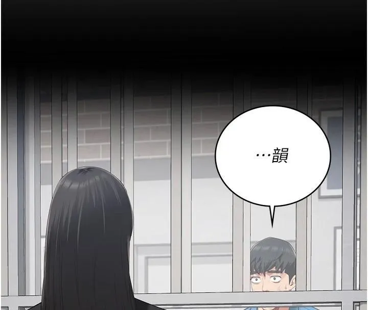 监狱女囚 第94話-跟你的手說再見吧 第202页