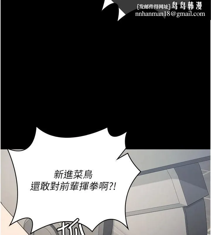 监狱女囚 第94話-跟你的手說再見吧 第107页