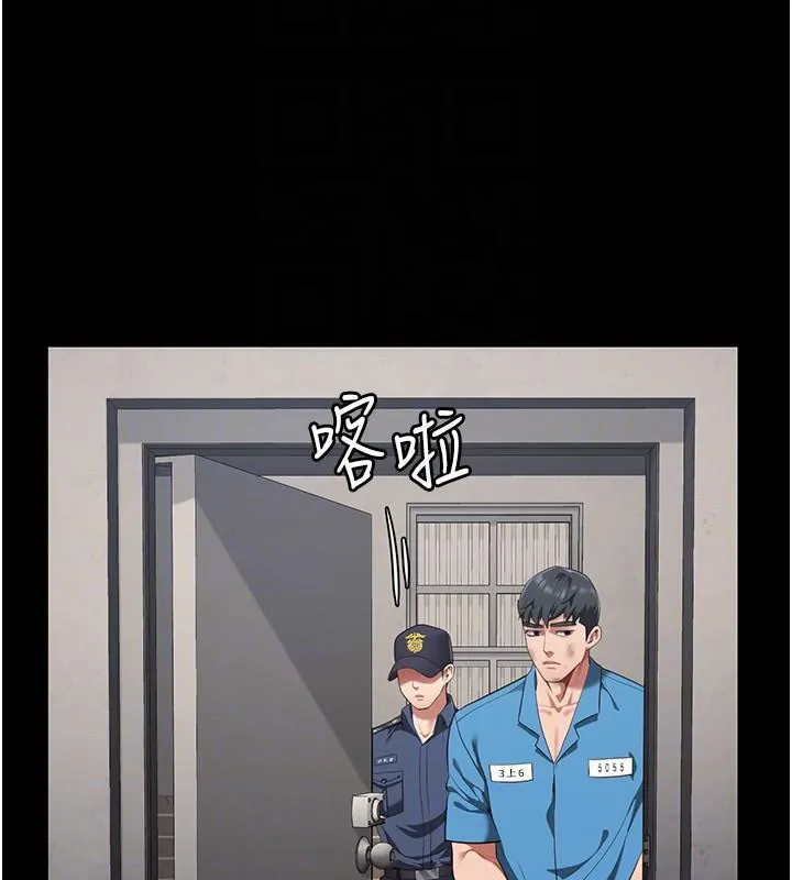 监狱女囚 第94話-跟你的手說再見吧 第125页