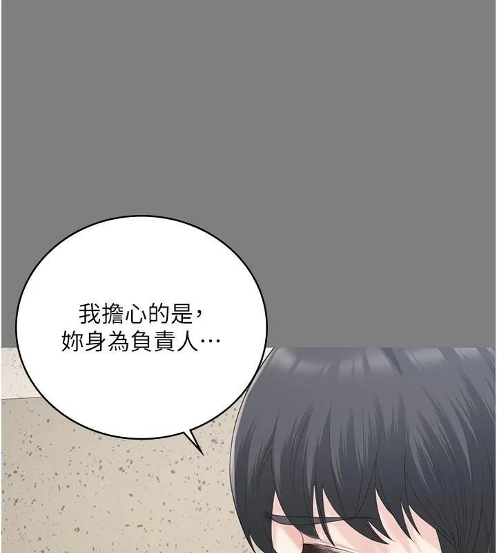 监狱女囚 第94話-跟你的手說再見吧 第151页