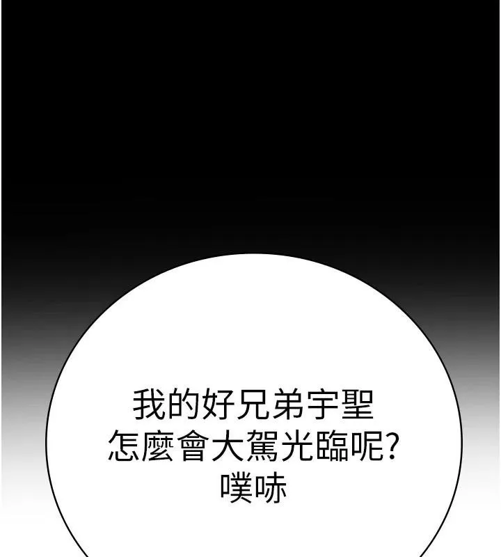 监狱女囚 第94話-跟你的手說再見吧 第3页