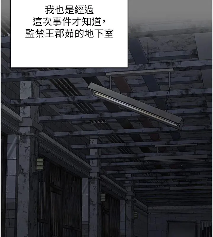 监狱女囚 第94話-跟你的手說再見吧 第175页