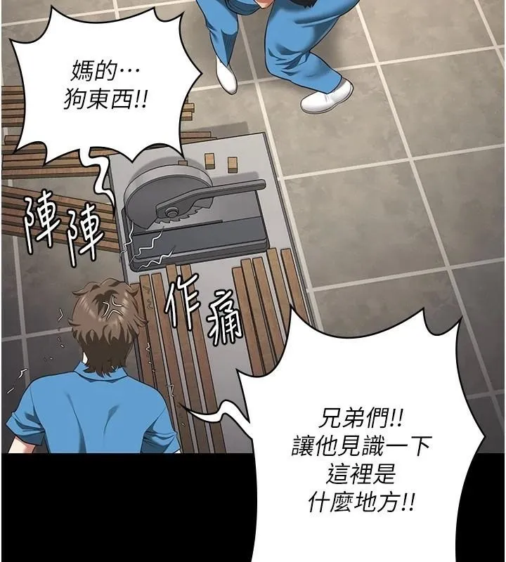 监狱女囚 第94話-跟你的手說再見吧 第106页