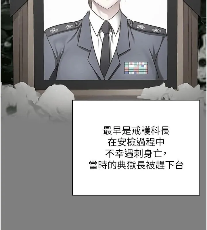 监狱女囚 第94話-跟你的手說再見吧 第171页