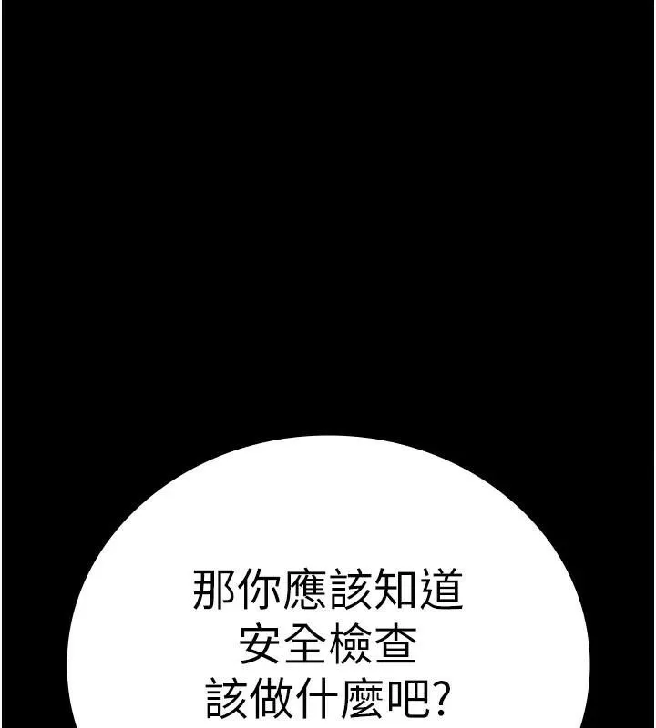 监狱女囚 第94話-跟你的手說再見吧 第76页